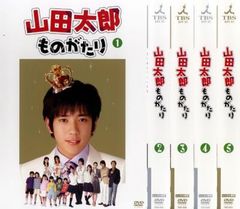 Rainbowさん専用】 山田太郎ものがたり フリーター 家族ゲーム DVD