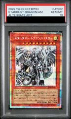 極美品 スターダスト・ドラゴン バスター プリズマ プリシク PSA10 ②