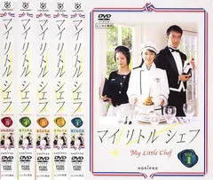 マイリトルシェフ DVD-BOX〈5枚組〉 Amazon.co.jp: マイリトルシェフ DVD-BOX : 矢田亜希子, 阿部寛, 上戸