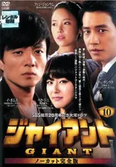 2026年最新】韓国ドラマジャイアントの人気アイテム - メルカリ 2026年最新】韓国ドラマジャイアントの人気アイテム - メルカリ
