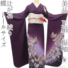 2026年最新】振袖セット 辻が花の人気アイテム - メルカリ
