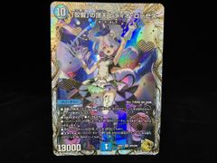 狡智」の頂天レディオローゼス 金トレジャー デュエル・マスターズ
