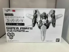 DX超合金 VF-25S メサイアバルキリｰ(オズマ･リｰ機)用スｰパｰパｰツ リニュｰアルVer. 魂ウェブ商店限定 マクロスF