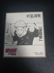 ジャンプフェスタ 2019 特典 呪術廻戦