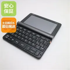 美品 XD-SR9850 エクスワード ブラック 電子辞書 CASIO 土日祝発送OK 00000