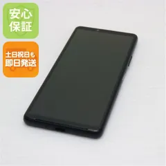 超美品 SIMフリー Xperia 10 III Lite ブラック 本体 即日発送 土日祝発送OK あすつく 00000