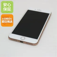 超美品 SIMフリー iPhone8 PLUS 64GB ゴールド 即日発送 スマホ Apple 本体 白ロム 土日祝発送OK 00000