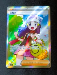 【状態A】ヒカリ SR　[ M2 : 106 / 080 ]　ポケモンカードゲーム　インフェルノX