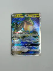 送料無料 レックウザGX RR SM8b GXウルトラシャイニー 098/150 #16064