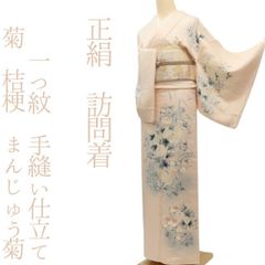 夏着物 付下げ 絽 正絹 金銀彩 南天柄 淡グレージュ【仕付糸付】A-1868