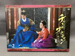 2026年最新】チャンオクチョン dvdの人気アイテム - メルカリ