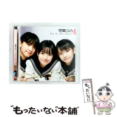中古】 Fly To The Future / 可憐Girl's / - メルカリ