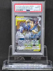 ルカリオ&メルメタルGX RR SM12a【TAG TEAM GX タッグオールスターズ
