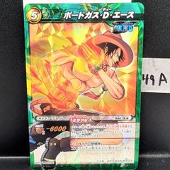 ミラバト　ポートガスDエース　希少カード ミラバト】ポートガス・D・エース - メルカリ