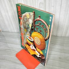 実用ポピュラー音楽編曲法 上下巻 川上源一編集 計2冊 実用 ポピュラー音楽編曲法 上下巻 川上源一 ヤマハ音楽振興会