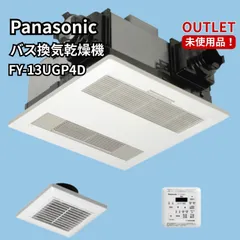 2026年最新】パナソニック 浴室暖房換気乾燥機の人気アイテム - メルカリ