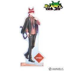 【アルマビアンカ】《魔入りました！入間くん》 描き下ろし オペラ ブラックコーデver. Ani-Art aqua label パーツ付きBIGアクリルスタンド