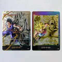 E-106★ E-109 エナジーマーカー ブロリー 孫悟飯 パラレル