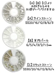 ラインストーン　Vカット　ストーン　半円　パール　クリスタル　ホワイト　ケース入り　セット　アソート　SS30 SS4 SS20 SS16 SS12 SS8 SS6  SS3 ガラス　クリスタル　6　5　4　3　2　1.5　ネイルパーツ　デコレーションパーツ