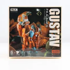 イエローサブマリン限定 グスタフ(限定版 クリアーカラーVer) クリアーオレンジ マシーネンクリーガー 1/16 完成品 可動フィギュア(KM-046) 核誠治造(EARNESTCORE CRAFT/アニスコル)/ウェーブ(WAVE)