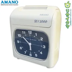 2026年最新】amano bx2000の人気アイテム - メルカリ