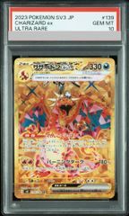 PSA10】リザードンex UR 139/108 1枚 - メルカリ