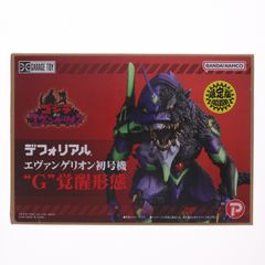 デフォリアル エヴァンゲリオン初号機“G”覚醒形態 少年リック限定
