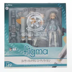 figma(フィグマ) 149 エイラ・イルマタル・ユーティライネン(イッル) ストライクウィッチーズ 完成品 可動フィギュア マックスファクトリー