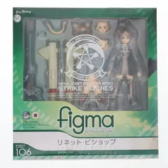 figma(フィグマ) 106 リネット・ビショップ ストライクウィッチーズ 完成品 可動フィギュア マックスファクトリー