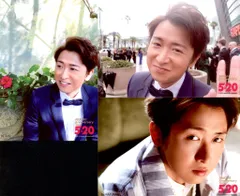 嵐 19年 ARASHI Anniversary Tour 5×20 大野智 超超オリジナルフォトセット 第2弾