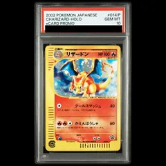 ラ*ー様 リザードン PROMO P - eプロモカード 014/P リザードン PROMO P - eプロモカード 014/P - メルカリ