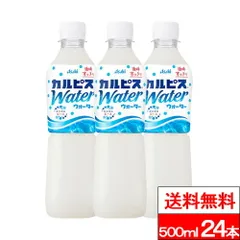 【 送料無料 】【 1ケース 】アサヒ カルピスウォーター 500ml 24本 カルピス 乳酸菌 乳酸菌飲料 水分補給 熱中症対策 まとめ買い ケース 箱買い ソフトドリンク 清涼飲料水 ペットボトル アサヒ飲料のサムネイル