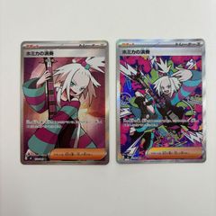 ポケモンカード☆メガドラミドロex SAR ホミカの演奏 SR ニンジャ