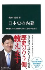 21世紀のクリーンな発電として 太陽電池-原理から応用まで 辰夫， 谷