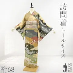 【新古品】 訪問着 袷 着物 正絹 未使用 黄ベージュ地 雲取り 草花柄 流水 七宝 鹿の子 刺繍 金糸 金彩加工 絞り 上品 フォーマル さが美 扱い 春 秋 冬 美品 仕立て上がり 身丈169 裄丈68 ＴＬサイズ トールサイズ みやがわ sb17359