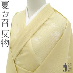 裄70cm 特選の【単衣】 きれい色の【紅花染】 【トールサイズ】の