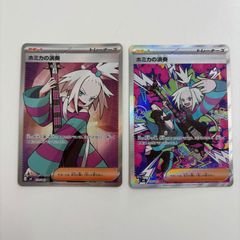 ポケモンカード☆メガドラミドロex SAR ホミカの演奏 SR ニンジャ