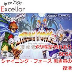 シャイニング・ソウル ソフト2つ＆攻略本 - メルカリ