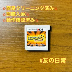 ポケットモンスター ウルトラサン 3DS 79
