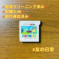 とびだせ どうぶつの森 3DS 79