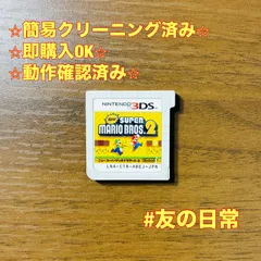 New スーパーマリオブラザーズ2 3DS 79