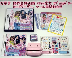★希少 動作良好★DS オシャレ魔女 ラブandベリー  DSコレクション オシャレまほうカードリーダー同梱 シール未開封 ピンク レア レトロ