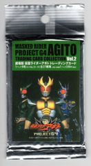 劇場版 仮面ライダーアギト トレーディングカード 3パックセット