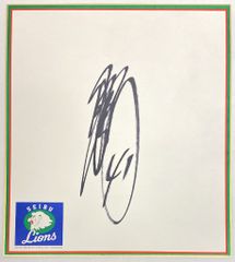 西武ライオンズ 涌井秀章投手 直筆サイン - メルカリ