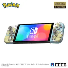 連射・連射ホールド機能搭載【任天堂ライセンス商品】ポケットモンスター グリップコントローラー Fit for Nintendo Switch ピカチュウ with ミミッキュ【Nintendo Switch対応】 [ピカチュウ with ミミッキュ]