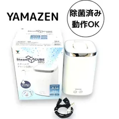 山善 YAMAZEN EKS-J24 スチーム 加湿器 2021年製 ホワイト 白 スチーム式 スチーム加湿器 動作確認済み 除菌 清掃済みのサムネイル