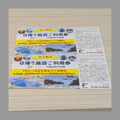 ユネッサン入場無料券４名様迄分(２枚価格） 藤田観光優待券 箱根小涌園ユネッサン 入場券 2枚（4名様分） - メルカリ