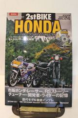 YAMAHA RZ&RZR バイク雑誌 DVDセット 復刻版 2ストロークマガジンSPECIAL ヤマハRZ&RZR 復刻版 | ネコ