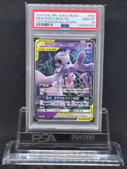 フシギソウ AR M1L【メガブレイブ】065/063 PSA10 - メルカリ