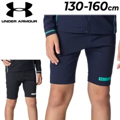 アンダーアーマー キッズ ジュニア 水着 UNDER ARMOUR UAスイムウェア ショーツ 130-160cm スクール水着 黒 紺 子ども 男の子 スポーツ  キッズ水着 スイムパンツ スパッツ 水泳パンツ 子供 学校 スイミング プール/6012504